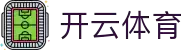 开云·体育(kaiyun)官方网站_KAIYUNSPORTS